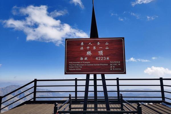 少華山森林公園門票多少錢