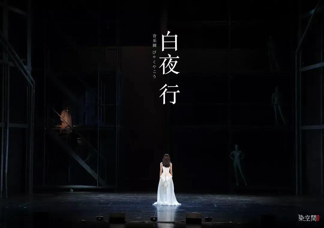2022音乐剧《白夜行》北京站时间、地点、门票价格