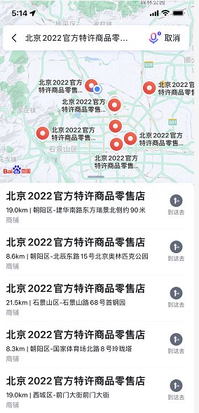 2022北京冬奥会纪念品在哪里购买