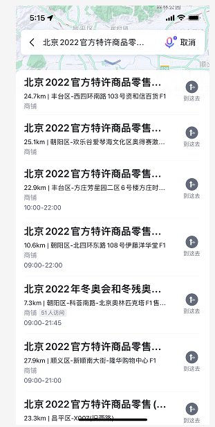 2022北京冬奥会纪念品在哪里购买