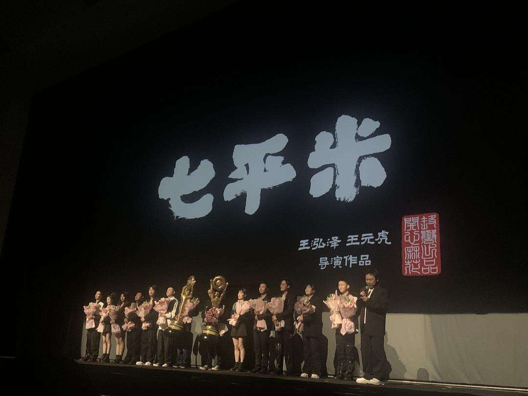 2022戲劇《七平米》北京站門票信息+演出時(shí)間