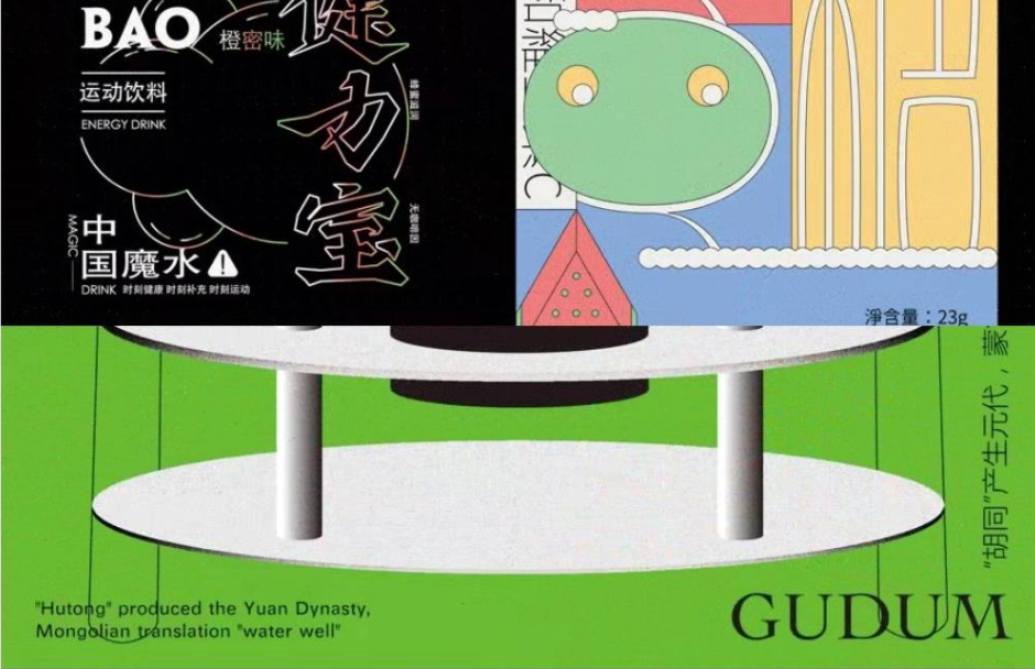 白金创意国际大学生平面设计大赛上海特展
