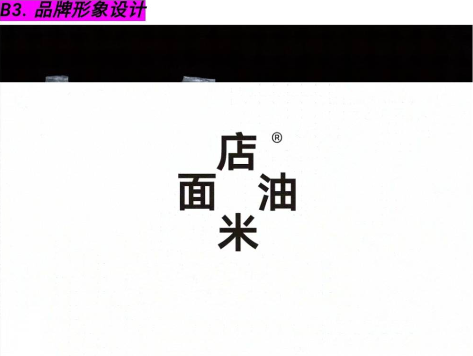 白金创意国际大学生平面设计大赛上海特展