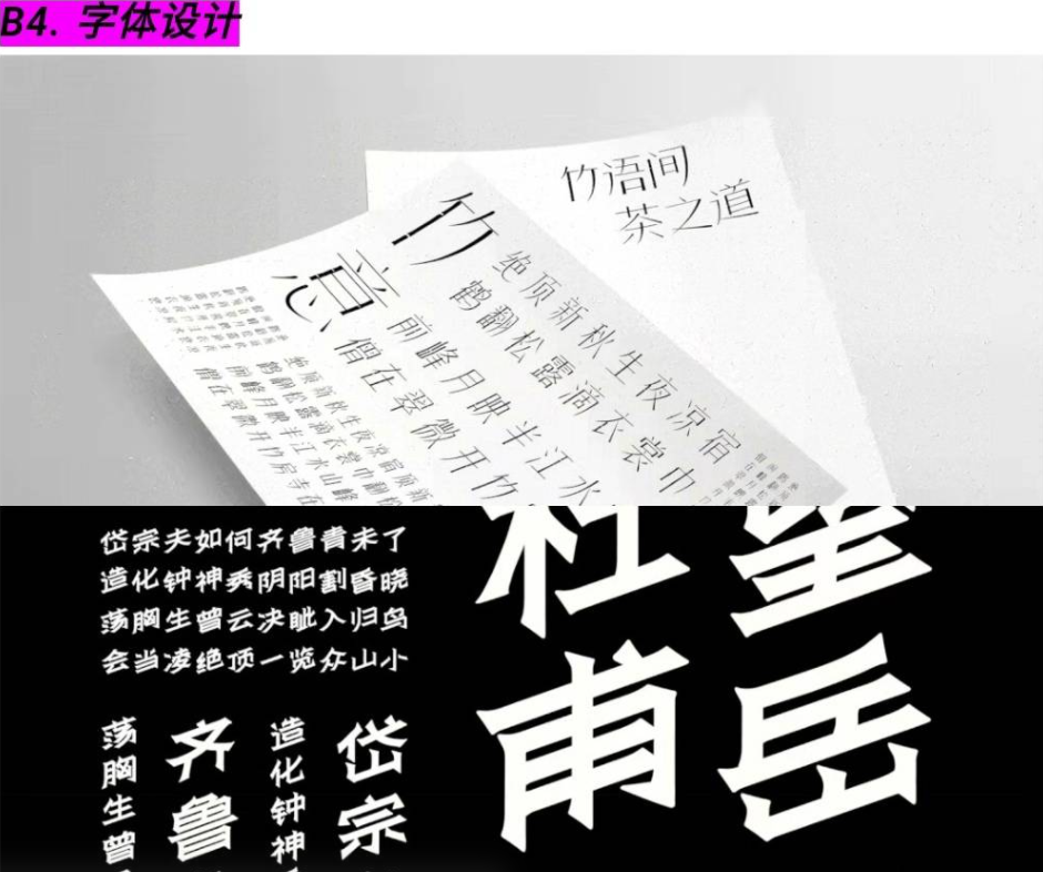 白金创意国际大学生平面设计大赛上海特展