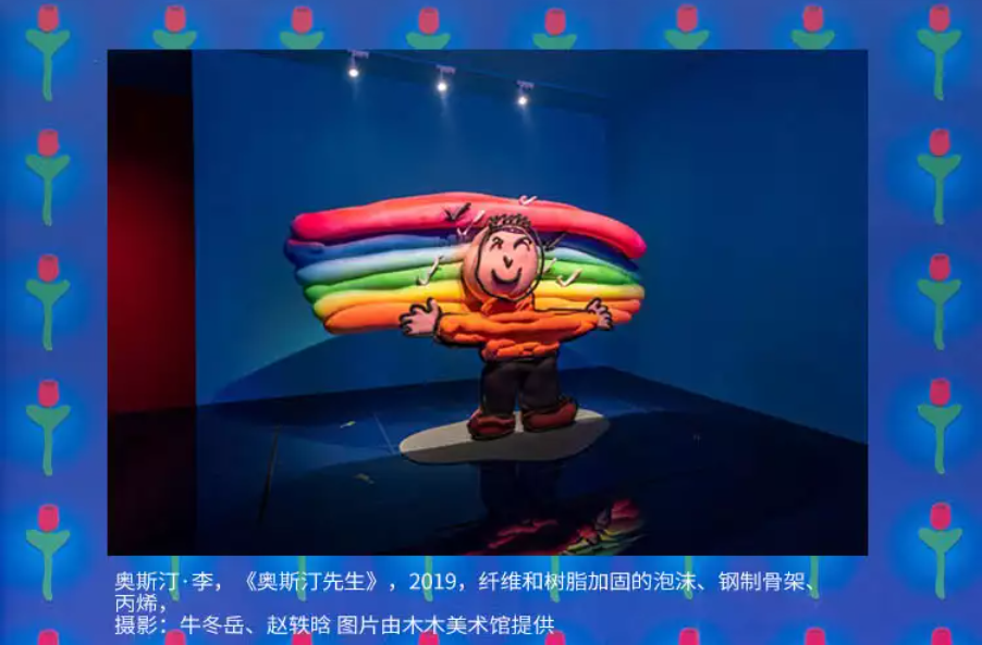 北京奥斯汀·李：人间乐园艺术展