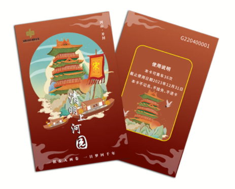 郑州地铁次卡