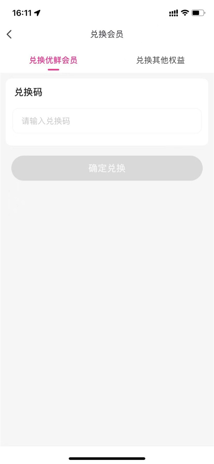 每日优鲜年卡