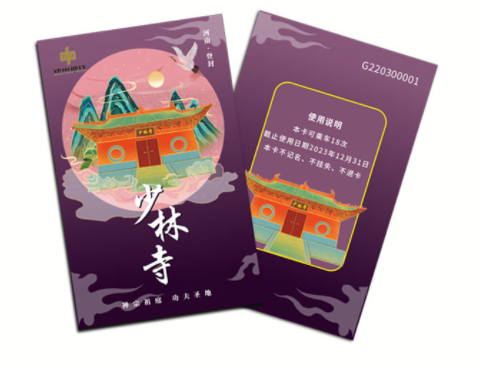 郑州地铁次卡