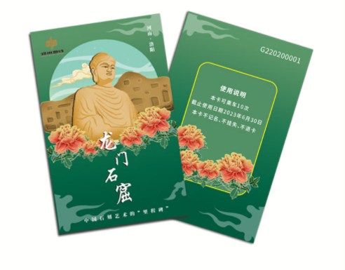 郑州地铁次卡