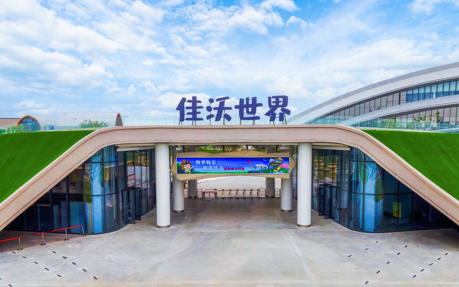 天津佳沃世界