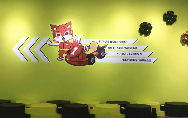 成都红尾狐卡丁车