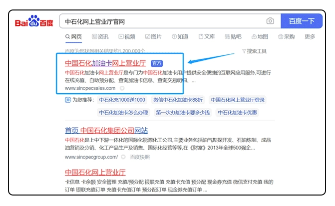 中石化油卡充值卡
