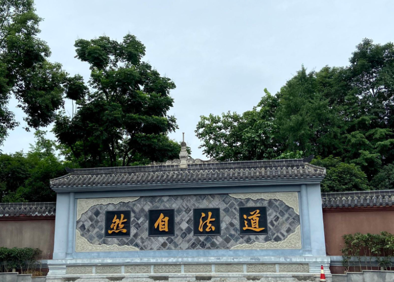 青羊宫门票