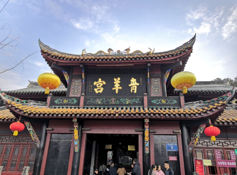 青羊宫门票