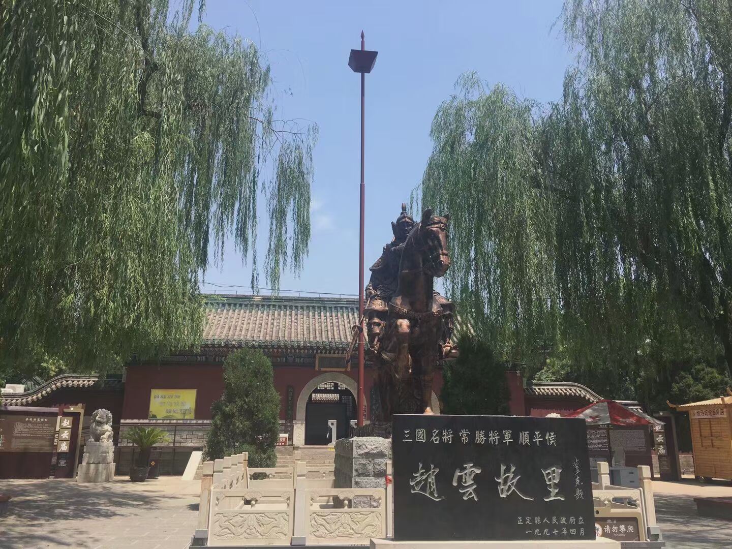 赵云庙门票