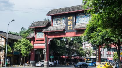 磁器口古镇入口