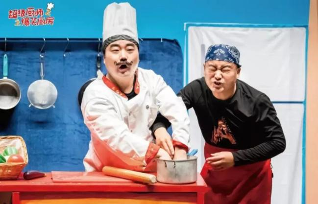 儿童剧《超级厨师2之爆笑厨房》广州站门票