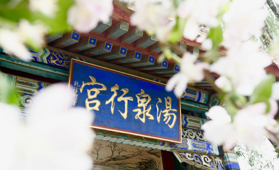 九华山庄温泉
