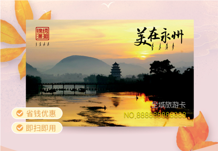 ç¾å¨æ°¸å·å¨åææ¸¸å¡