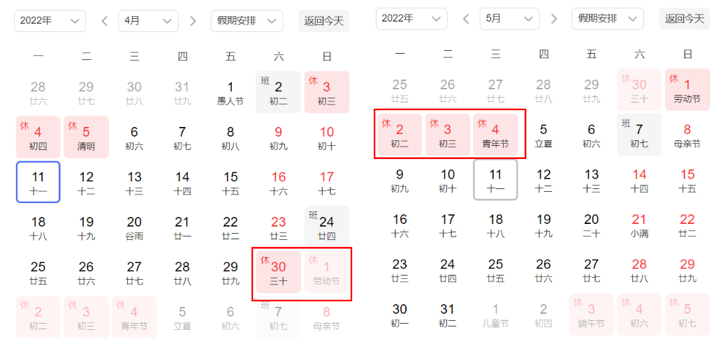2022郑州五一调休安排是什么？