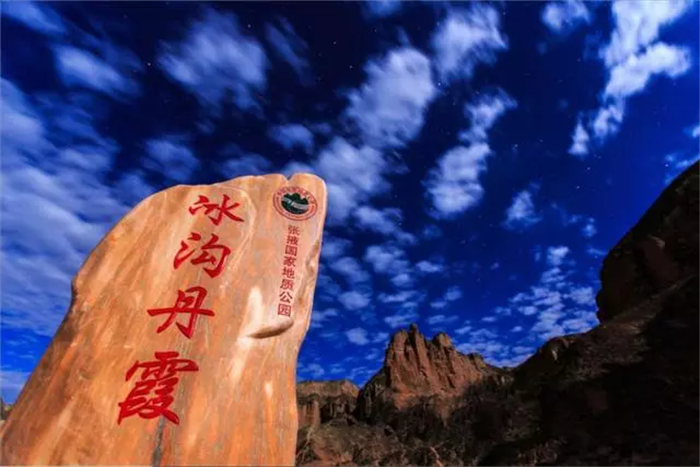 冰沟丹霞景区门票