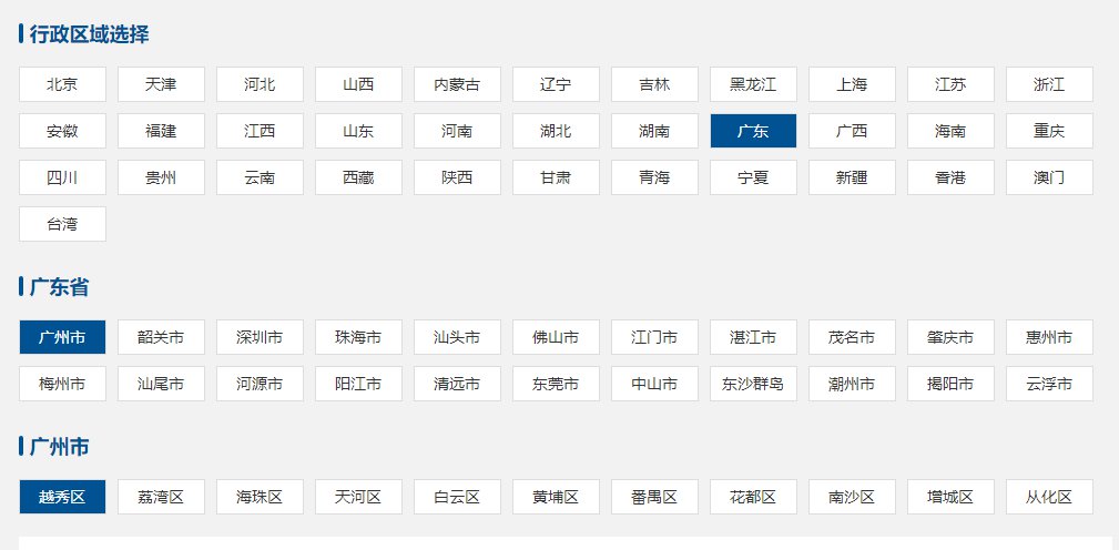 全国风险地区怎么查询?