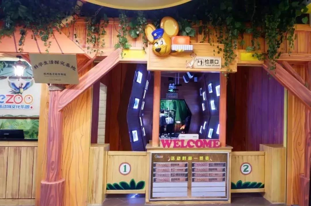杭州酷嗒动物园门票