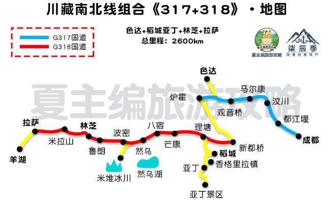 2022川藏線自駕游攻略(最新版)