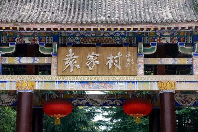 袁家村關(guān)中大觀園