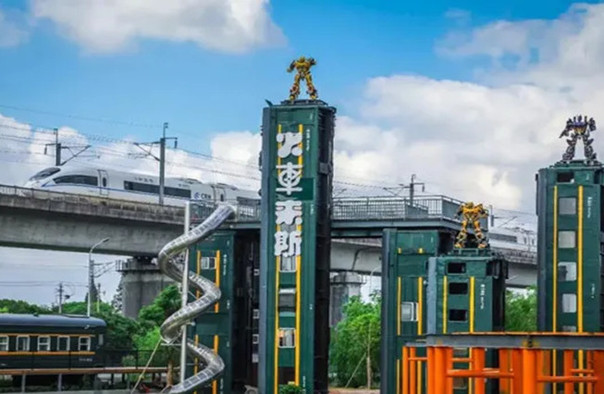 眉山中鐵火車公園門票