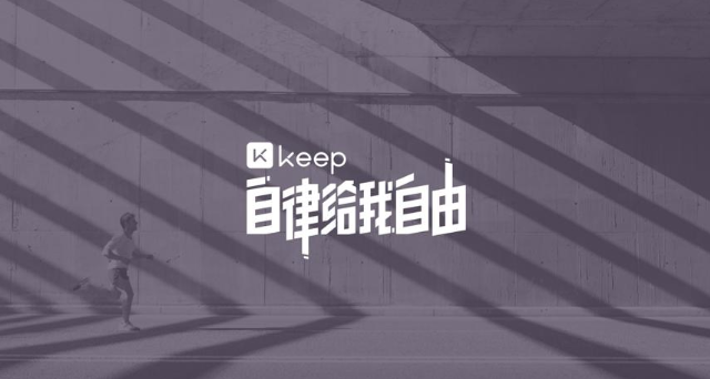 keep會(huì)員