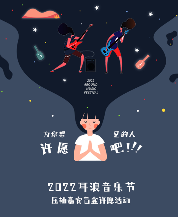 2022武汉耳浪音乐节详情信息及购票网址