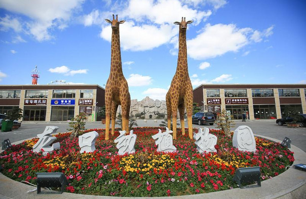 龍口動植物園門票