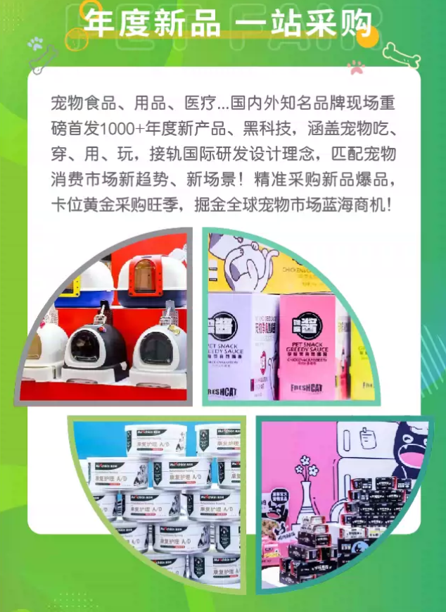 深圳宠物用品展门票