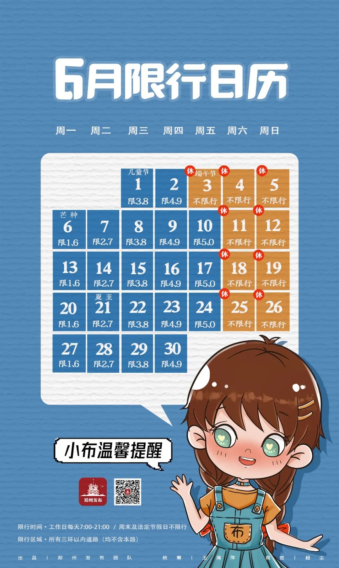 郑州92号汽油下次价格调整是什么时候？（6月14日调整）
