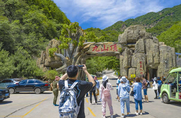 九山頂自然風(fēng)景區(qū)門(mén)票