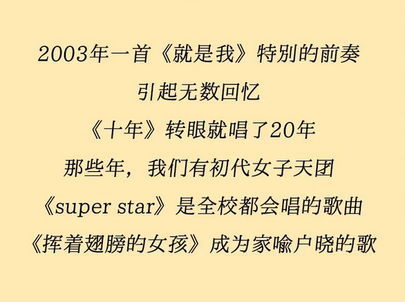 温州Super Star青春纪念册演唱会