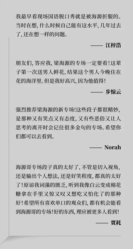 脱口秀梁海源_梁遇春春醪集^^^天真与经验——梁遇春散文^^^梁遇春精品选_梁嘉桐梁舒娜梁家铭