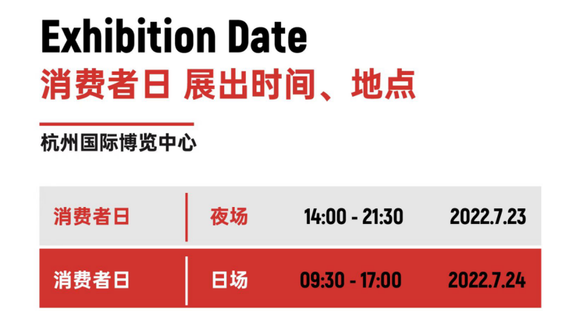 2022杭州TOPS它博会时间、地点、门票及展会详情