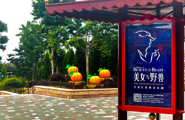 上海迪士尼小鎮(zhèn)