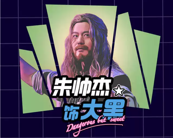話劇《危險(xiǎn)而甜蜜》北京站門票