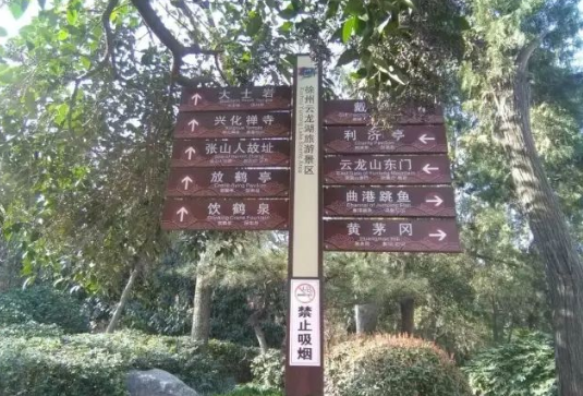 徐州云龍山門票