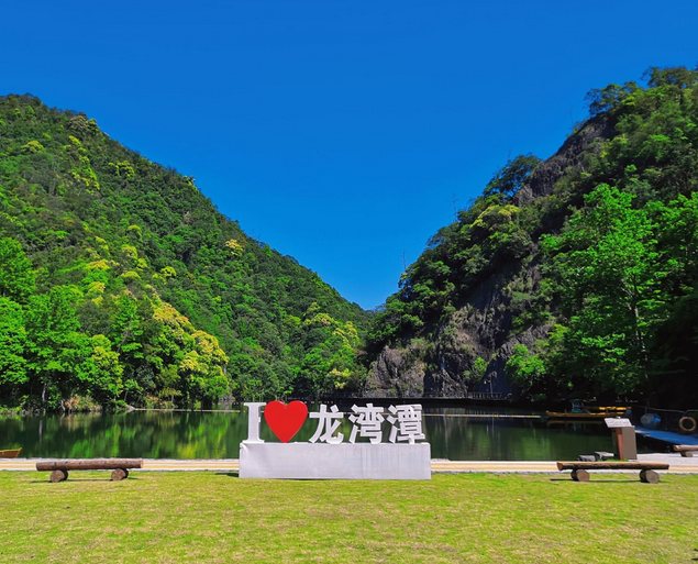 龍灣潭國家森林公園門票