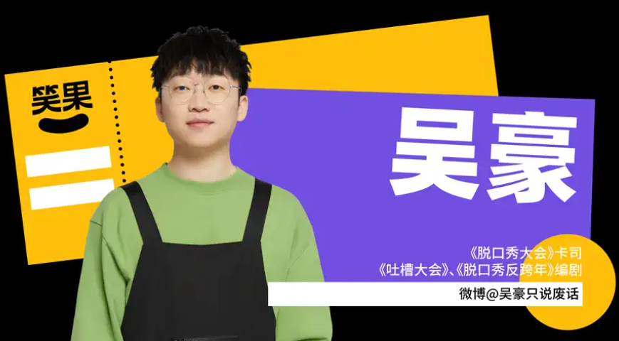 广州笑果脱口秀梁海源个人脱口秀门票