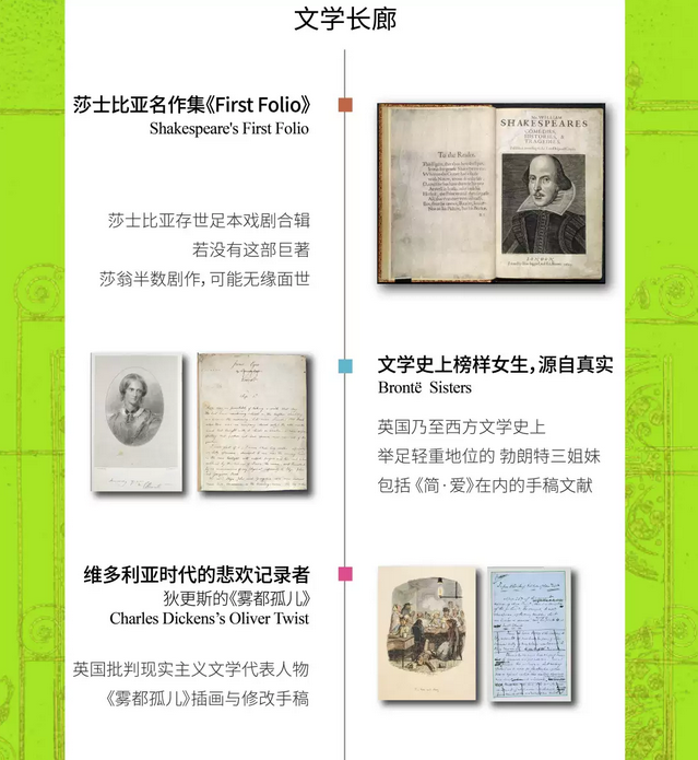 武漢大英圖書館世界像素展