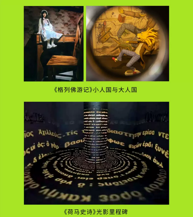武汉大英图书馆世界像素展