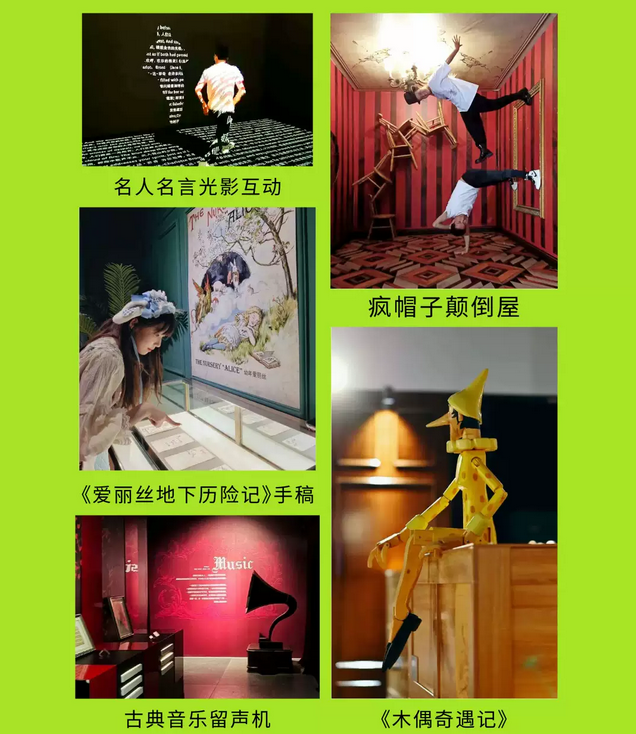 武汉大英图书馆世界像素展