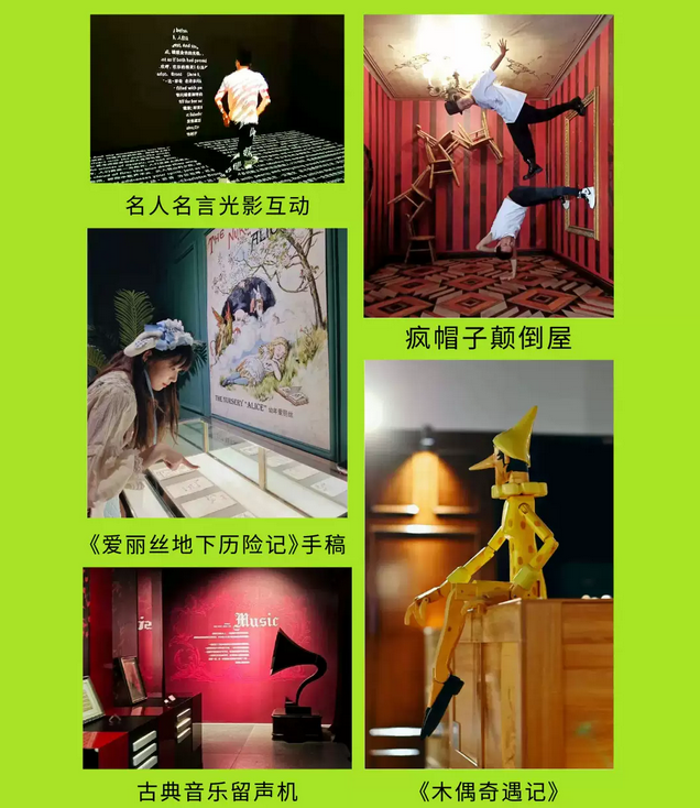 武漢大英圖書館世界像素展