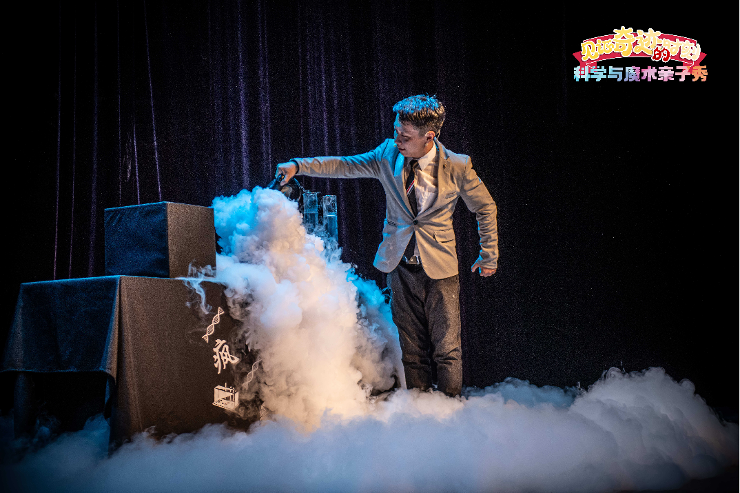 魔术秀见证奇迹的时刻天津站