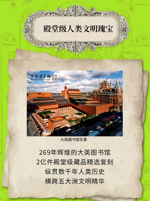 濟(jì)南大英圖書館世界像素展門票